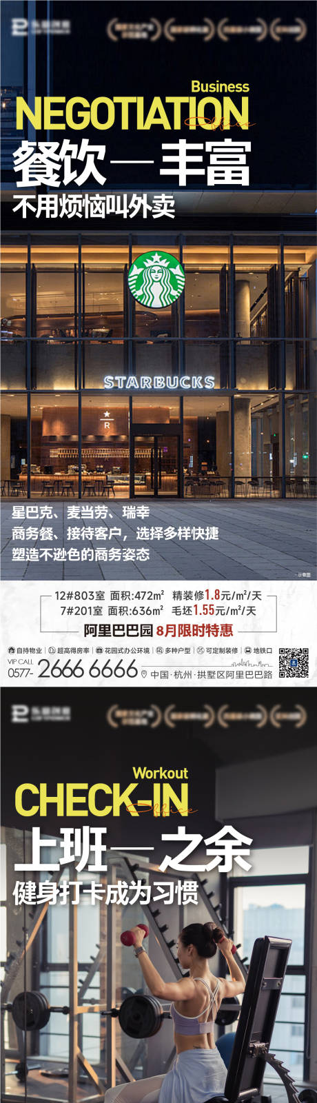 源文件下载【享设计】搜索编号：34120026158803269【产业园价值点海报】