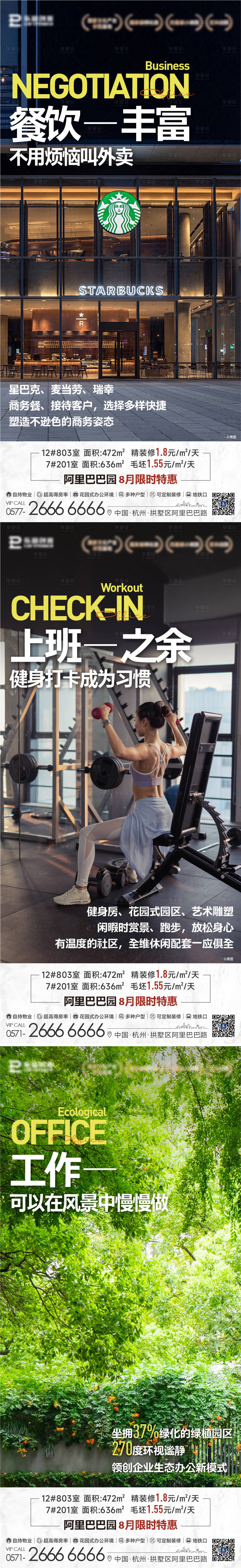 源文件下載【享設計】搜索編號：34120026158803269【產業園價值點海報】