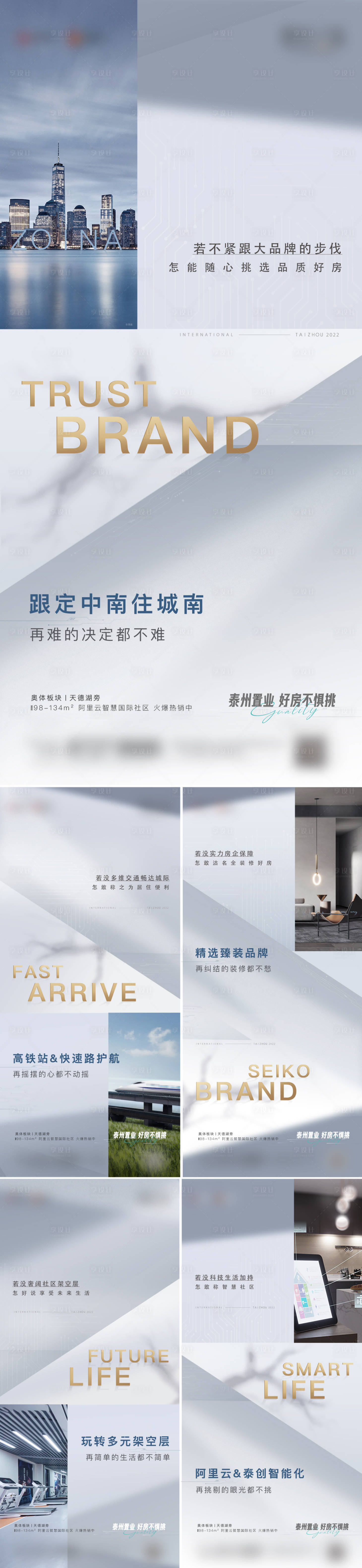 源文件下载【享设计】搜索编号：12390026369783575【挑好房价值系列】