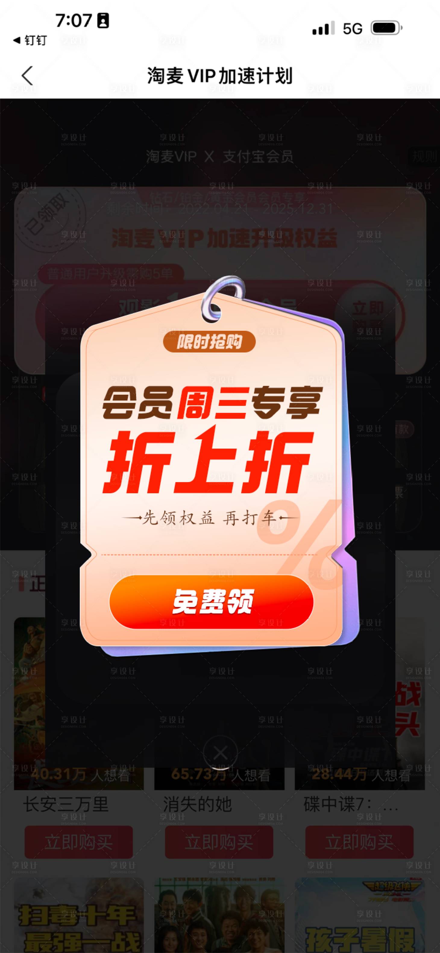 源文件下載【享設(shè)計(jì)】搜索編號(hào)：82540026425144211【會(huì)員專(zhuān)享折扣彈窗】