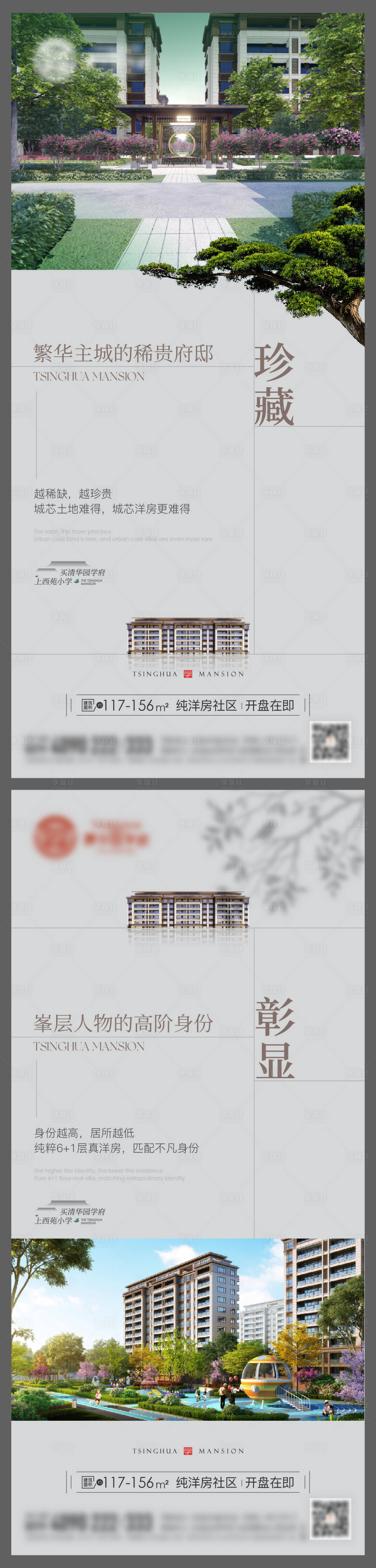 源文件下載【享設(shè)計(jì)】搜索編號(hào)：93800026549197115【地產(chǎn)價(jià)值點(diǎn)系列海報(bào)】