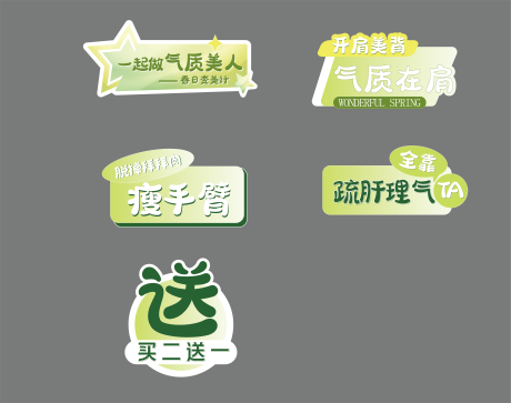 源文件下载【绿色小清新  】编号：78340026542763323
