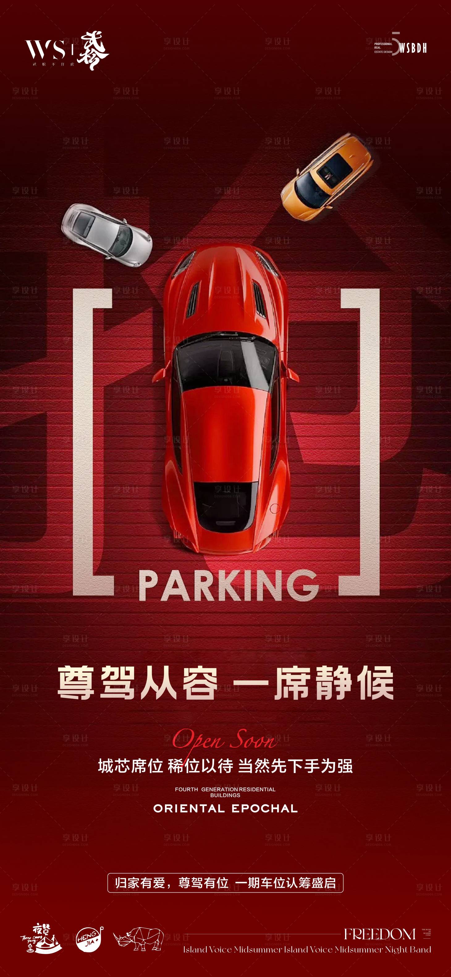 源文件下载【享设计】搜索编号：85800026357077228【抢车位】