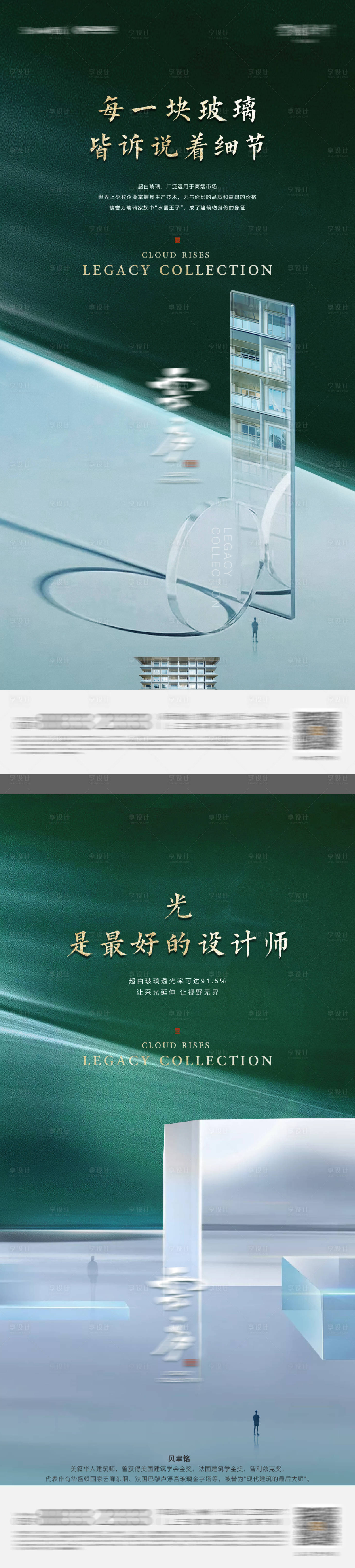 源文件下载【地产四代精工价值点】编号：87290026377784243