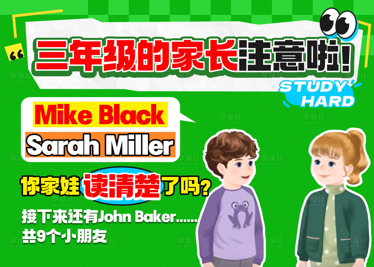 源文件下载【享设计】搜索编号：44370026450856771【英语户外广告】