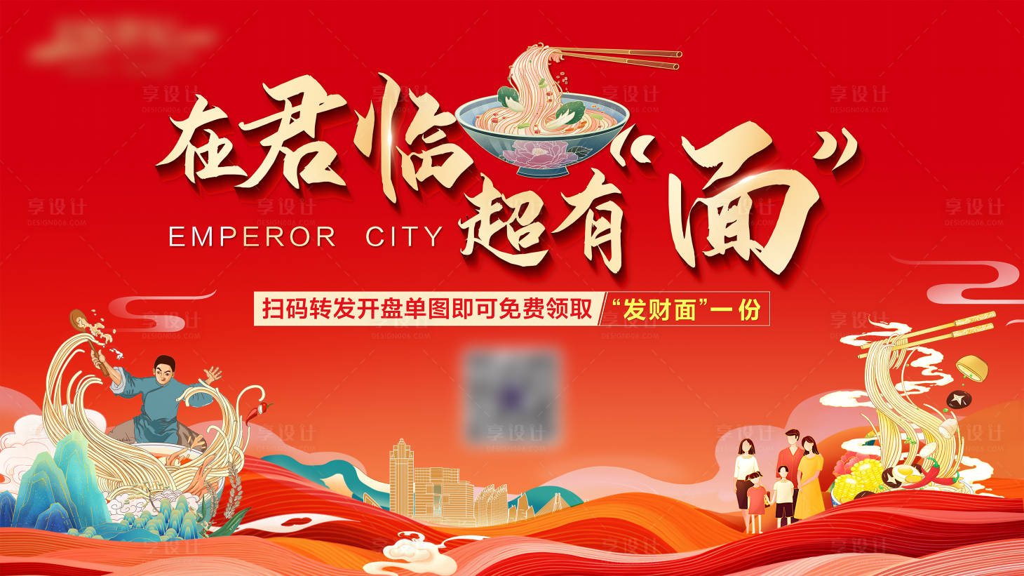 源文件下载【开盘活动背景板】编号：14660026408654777