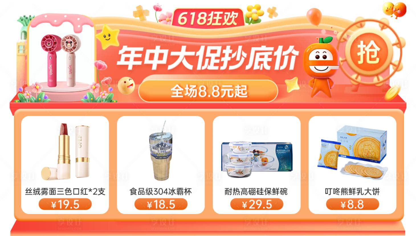 源文件下載【享設計】搜索編號：15890026377029675【618異型膠囊banner】