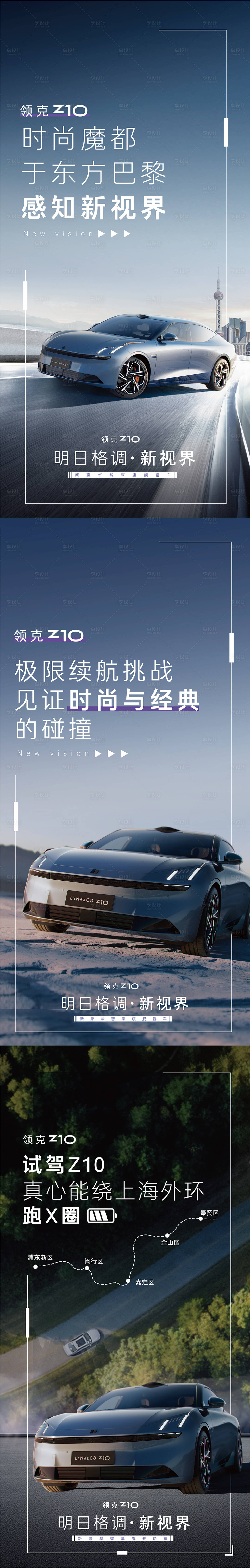 源文件下载【简约汽车海报】编号：78510026051772833