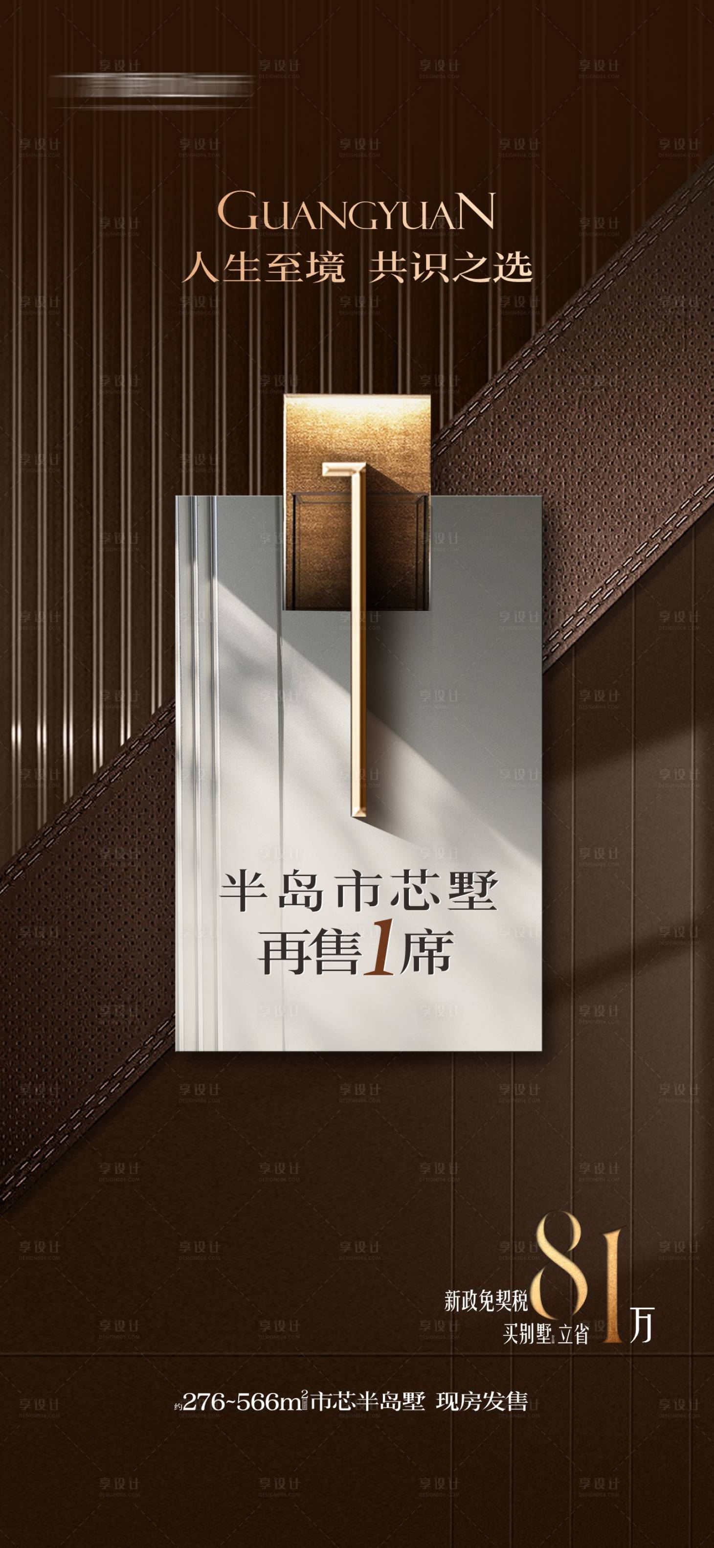源文件下载【享设计】搜索编号：52840026131751206【高端价值稿】