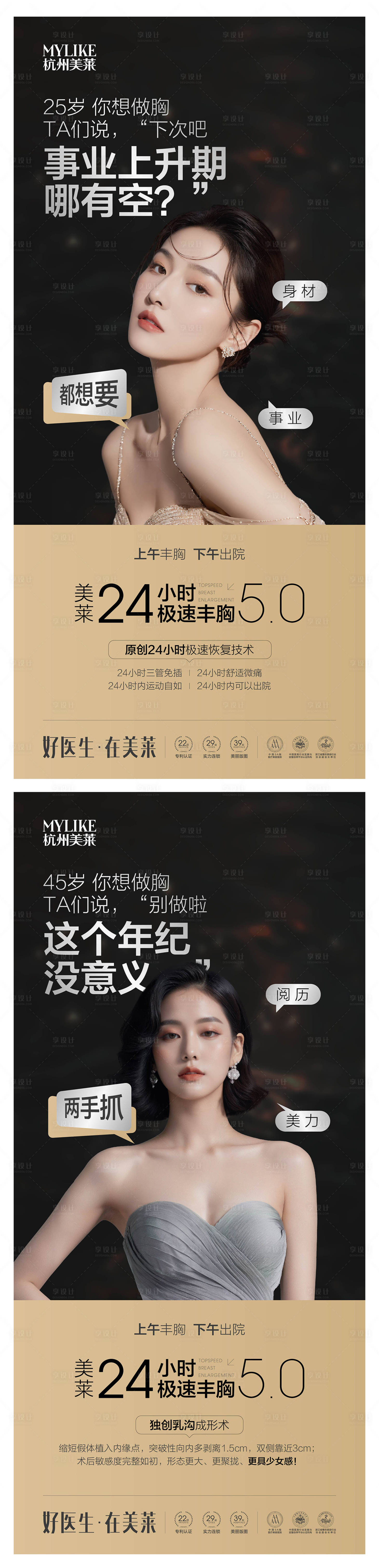 源文件下載【享設計】搜索編號：85000026383898236【海報設計】