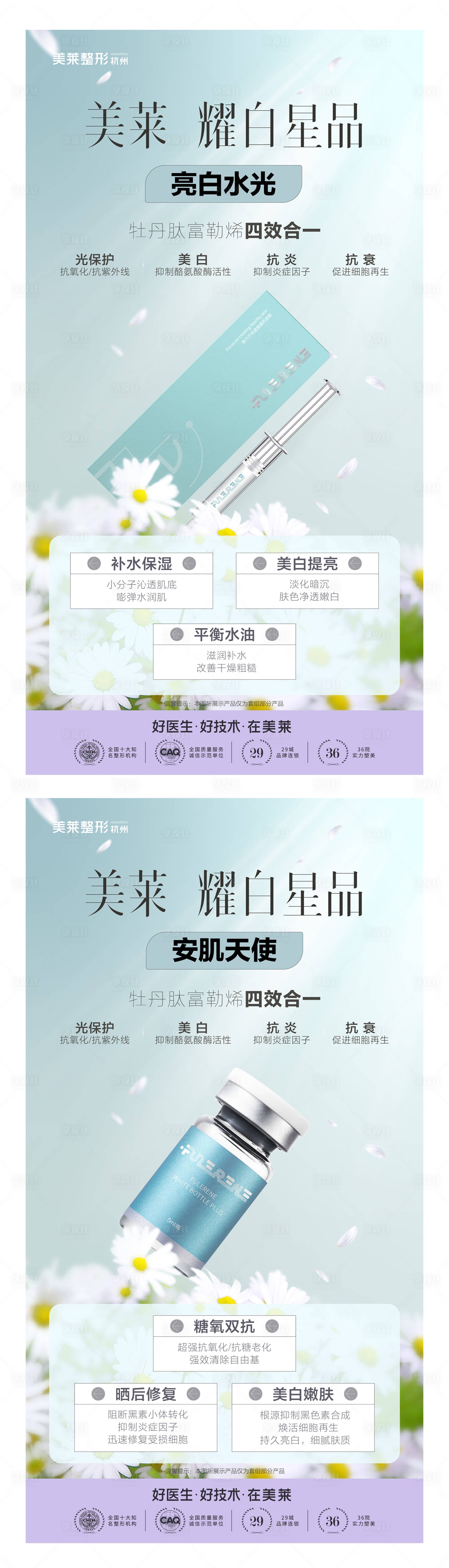 源文件下载【海报设计】编号：29410026381906529