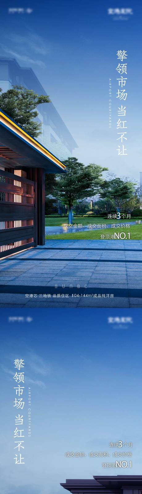 源文件下載【享設計】搜索編號：50550026372324395【紅盤刷屏海報】