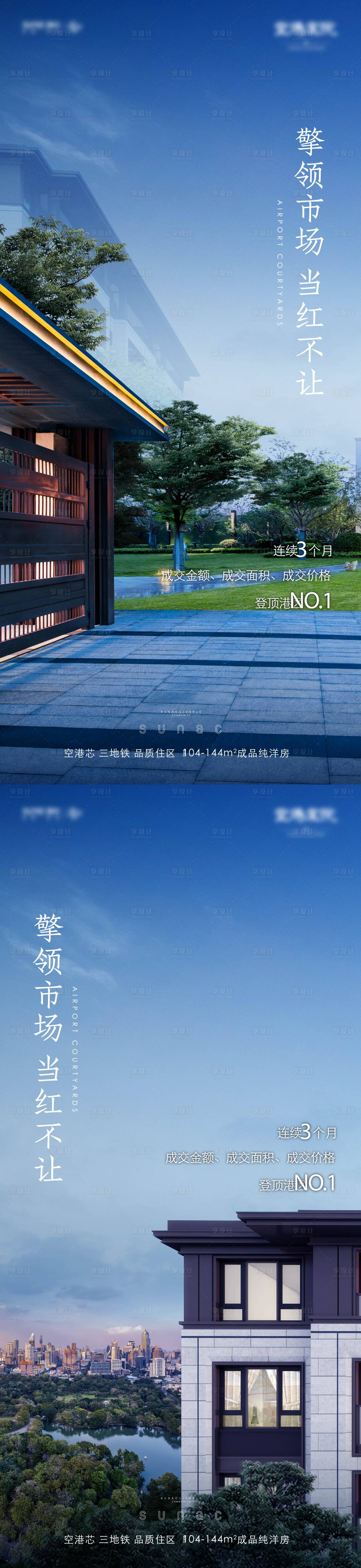源文件下載【享設計】搜索編號：50550026372324395【紅盤刷屏海報】