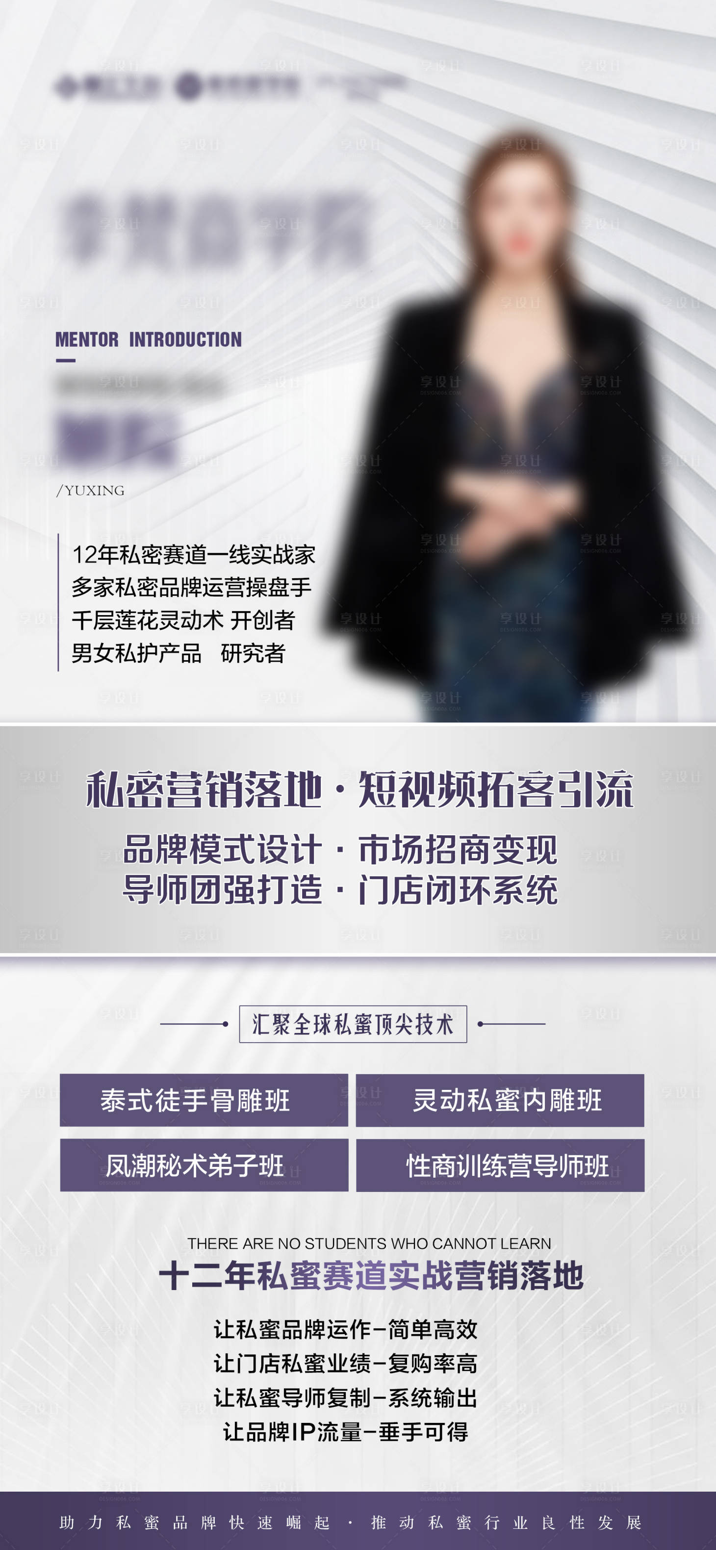 源文件下载【享设计】搜索编号：22250026201635744【私密造势】