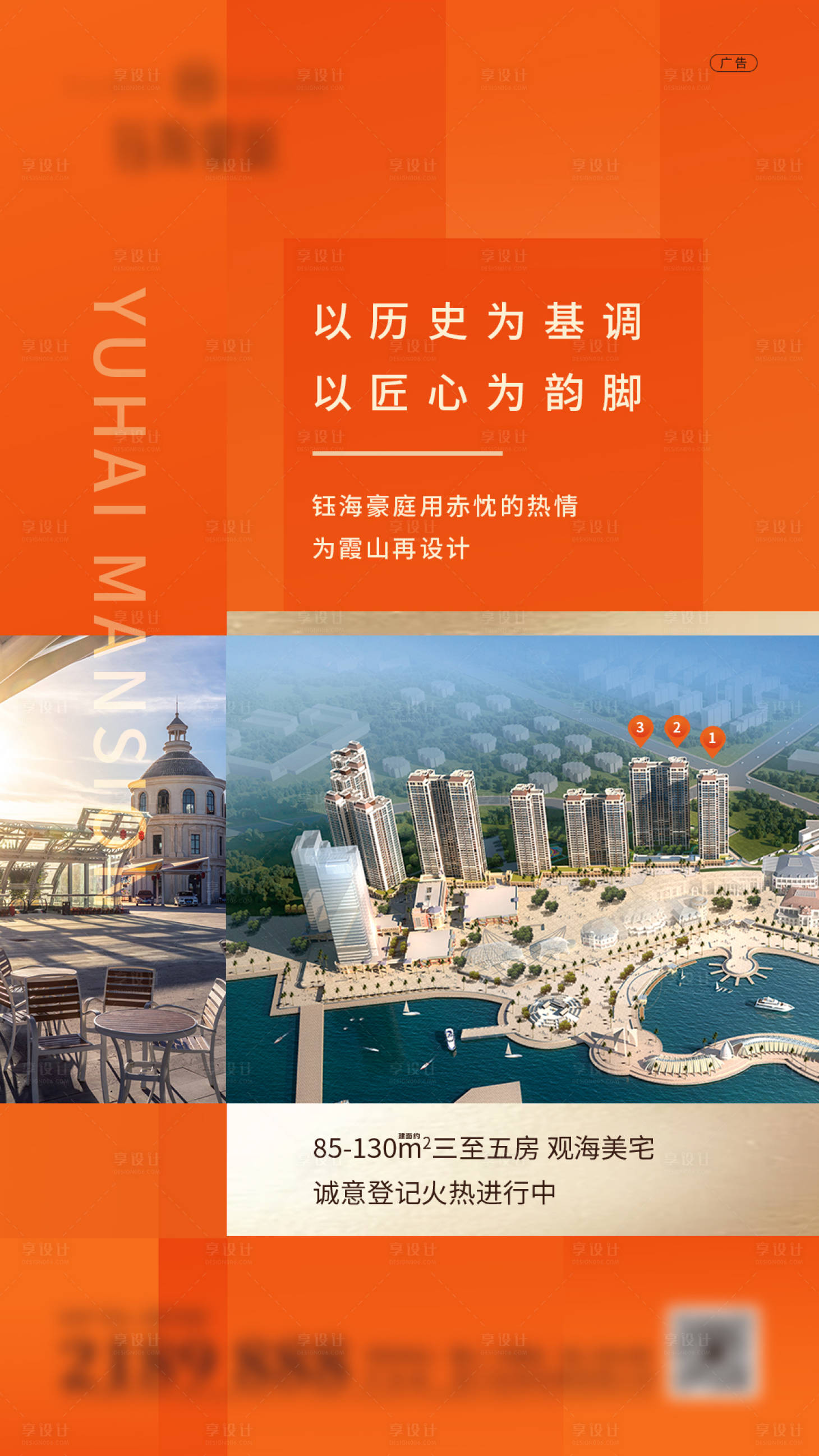 源文件下載【享設計】搜索編號：57260026165014232【刷屏單圖】