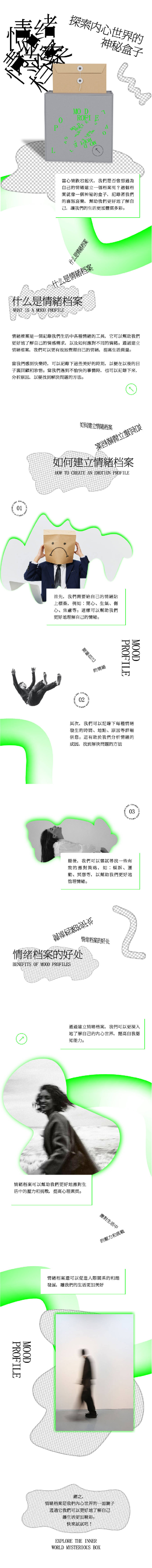 源文件下載【享設(shè)計】搜索編號：49040026385745489【藝術(shù)情緒長圖文排版】