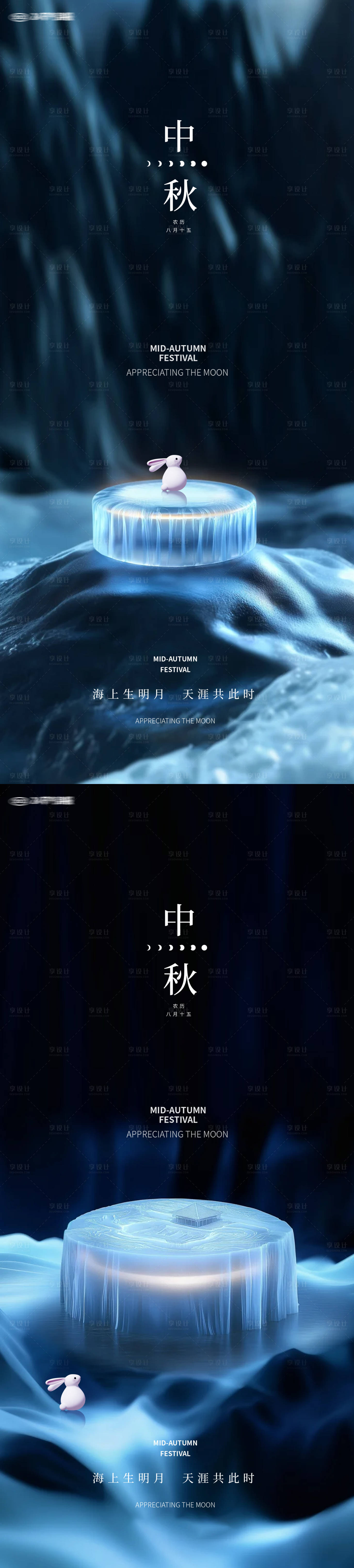 源文件下載【享設計】搜索編號：18980026080544300【中秋節月餅海報】