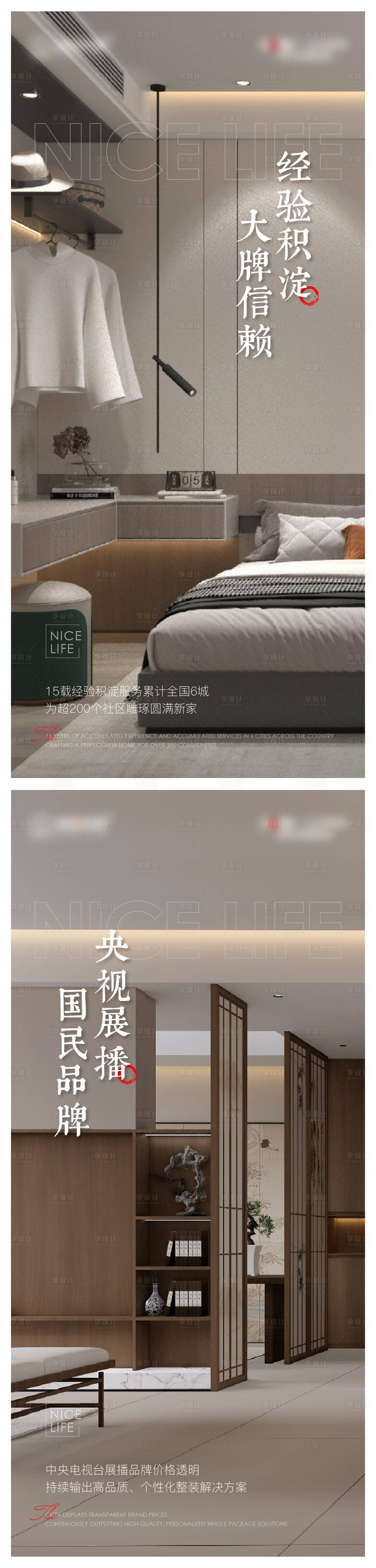 源文件下载【地产价值点系列海报】编号：53870026163427833