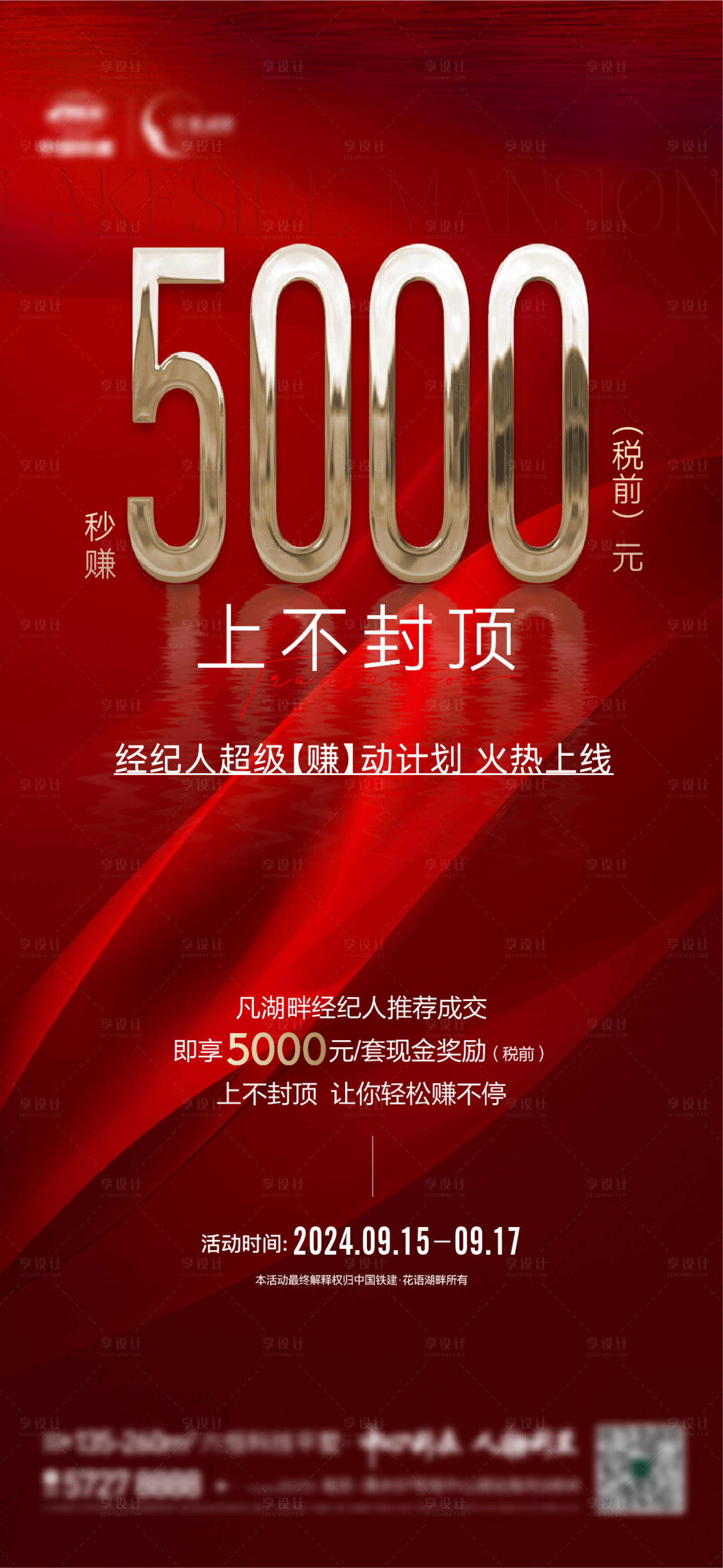 源文件下载【享设计】搜索编号：34600026062712995【地产经纪人福利】