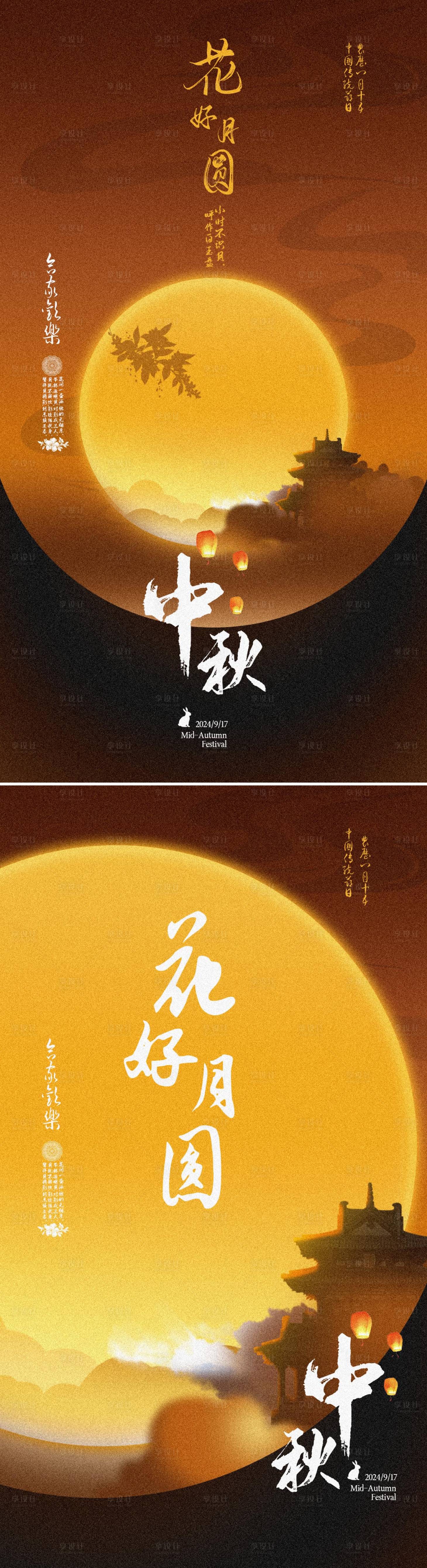 源文件下載【享設計】搜索編號：29250026136391237【中秋海報 】
