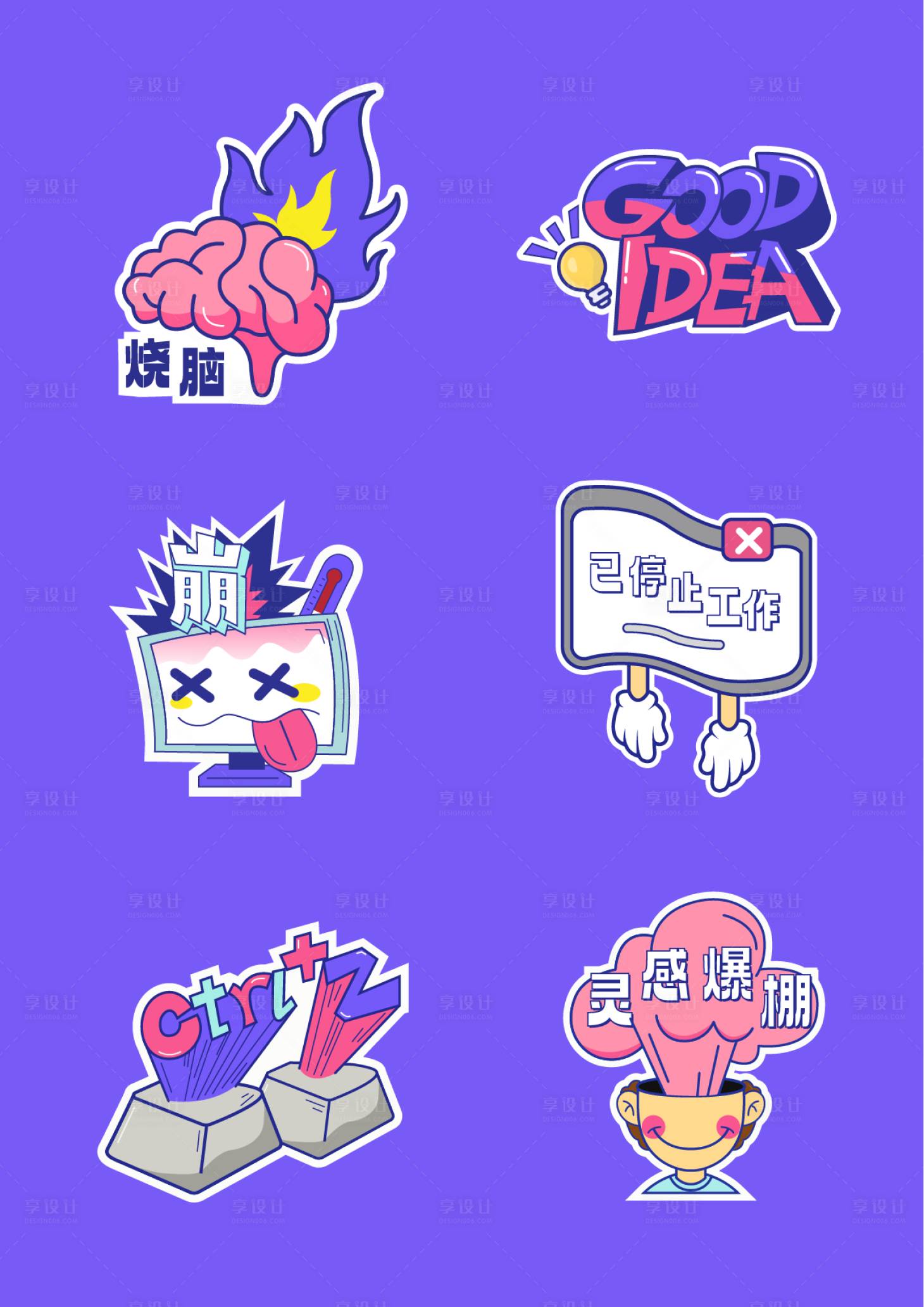 源文件下载【享设计】搜索编号：25790026233368450【创意潮流时尚贴纸手举牌】