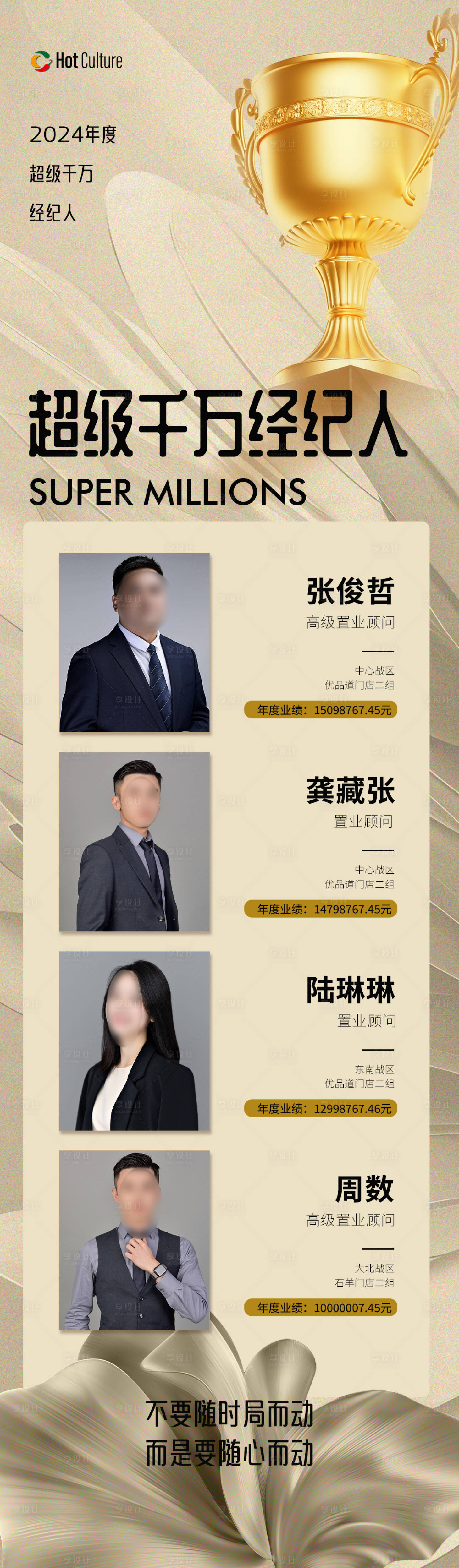 源文件下載【享設(shè)計】搜索編號：86590026178764524【銷售冠軍達人海報】