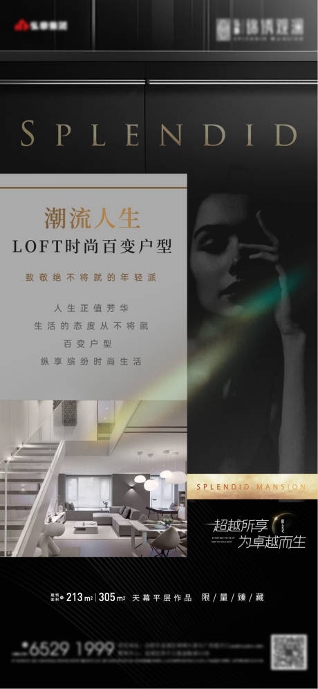 源文件下載【公寓價值點海報】編號：45380026268398475