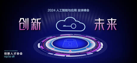 源文件下載【享設(shè)計(jì)】搜索編號(hào)：82050026524025668【年會(huì)活動(dòng)背景板】