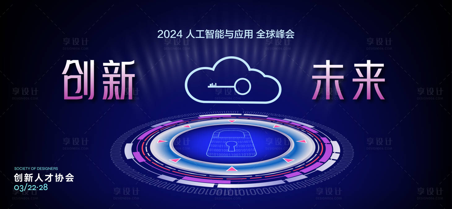 源文件下載【享設計】搜索編號：82050026524025668【年會活動背景板】