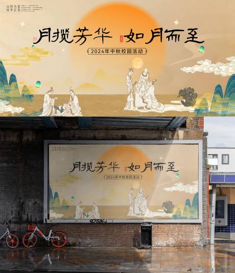 源文件下载【中秋活动主画面背景板】编号：23070026216187032