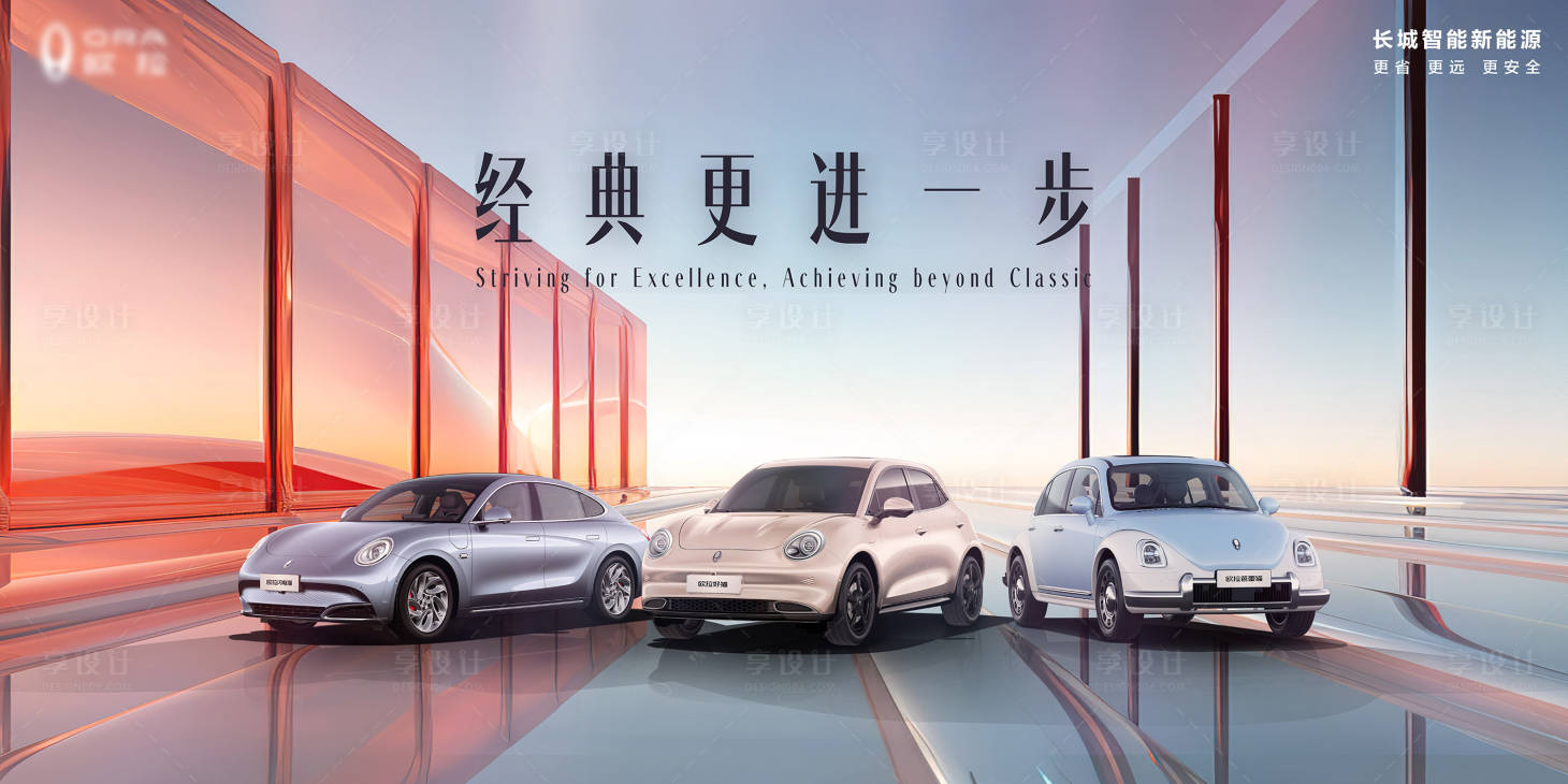 源文件下載【享設計】搜索編號：17850026378495245【汽車活動背景主視覺KV】