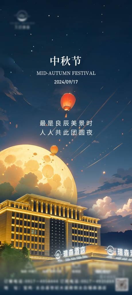 源文件下载【中秋节】编号：23460026206612014