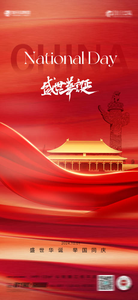 源文件下载【国庆节】编号：80690026209631883