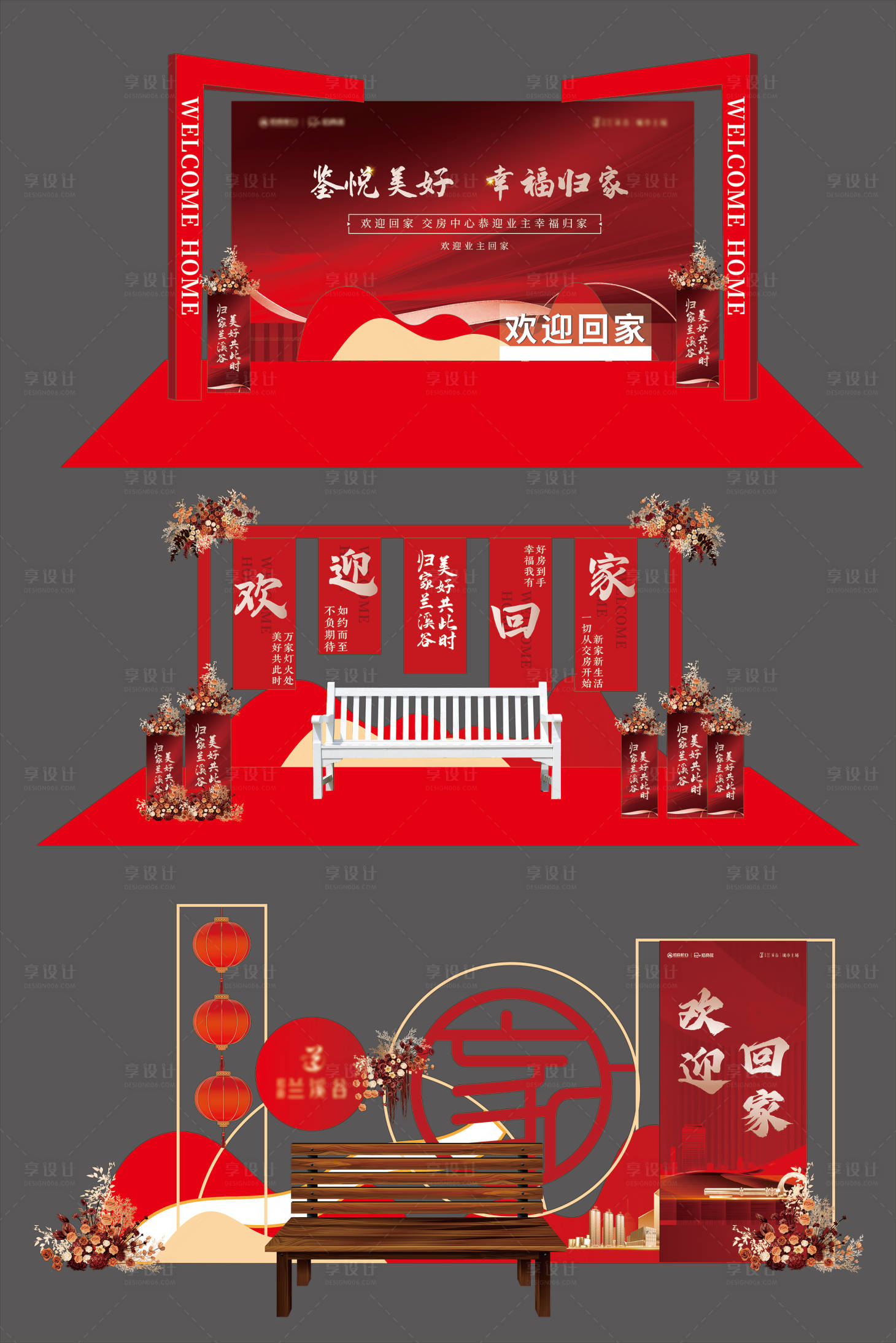源文件下載【享設計】搜索編號：83580026442872782【交房美陳】