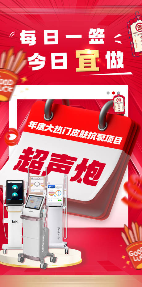 源文件下載【享設計】搜索編號：20840026431565671【每日一簽今日宜做海報】