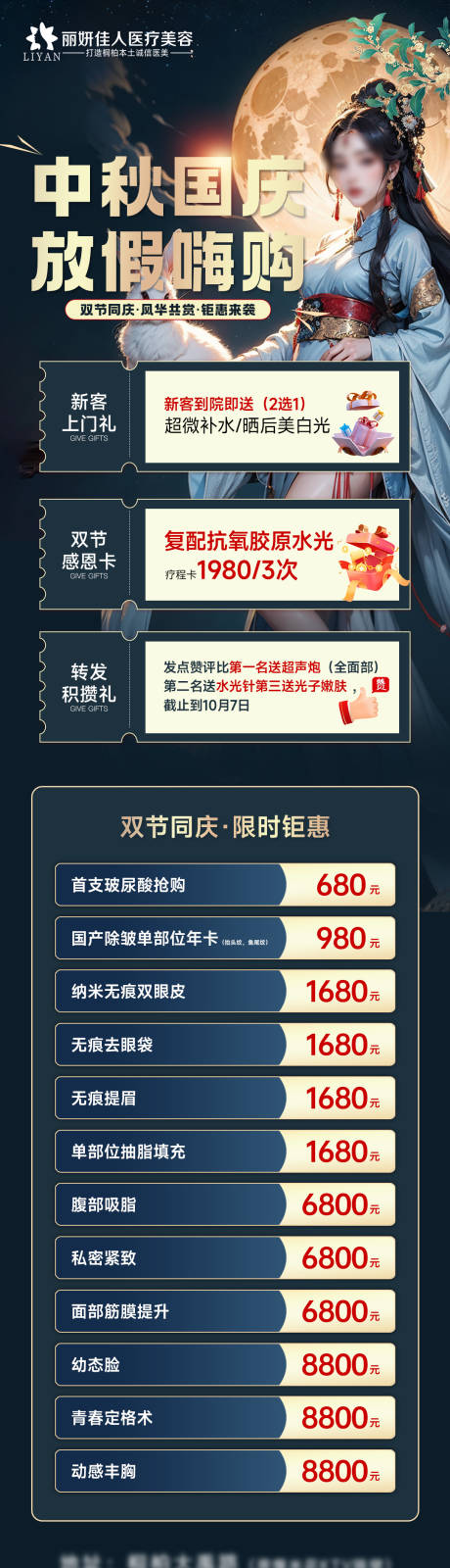 源文件下載【中秋國(guó)慶】編號(hào)：45030026293294736