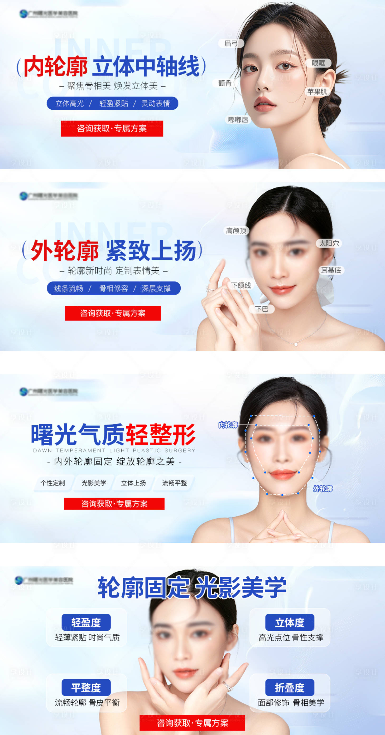 源文件下載【享設計】搜索編號：54410026454409126【醫美美容輪播創意圖banner】