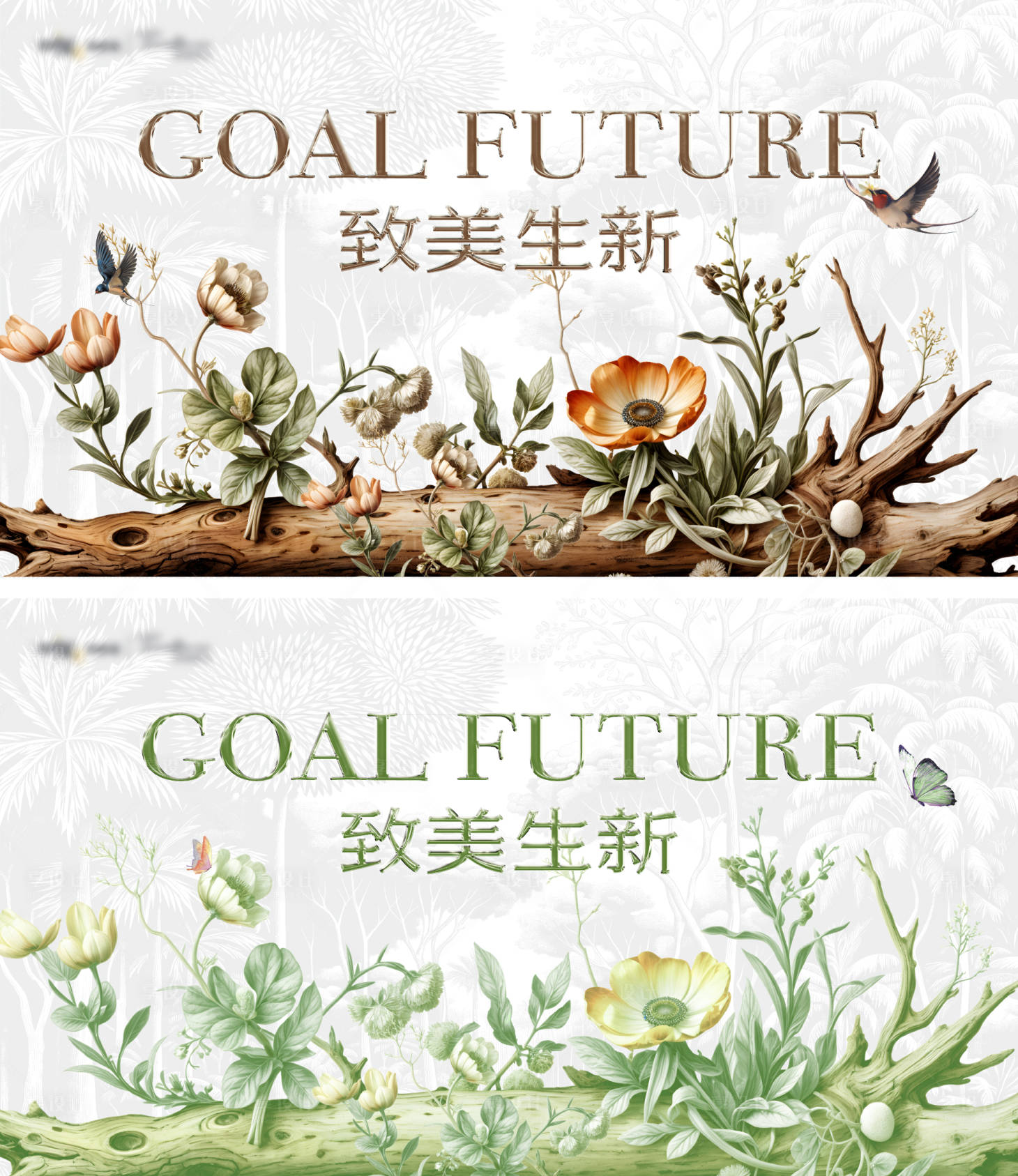 源文件下载【生态环保kv视觉背景板】编号：83390026070361834