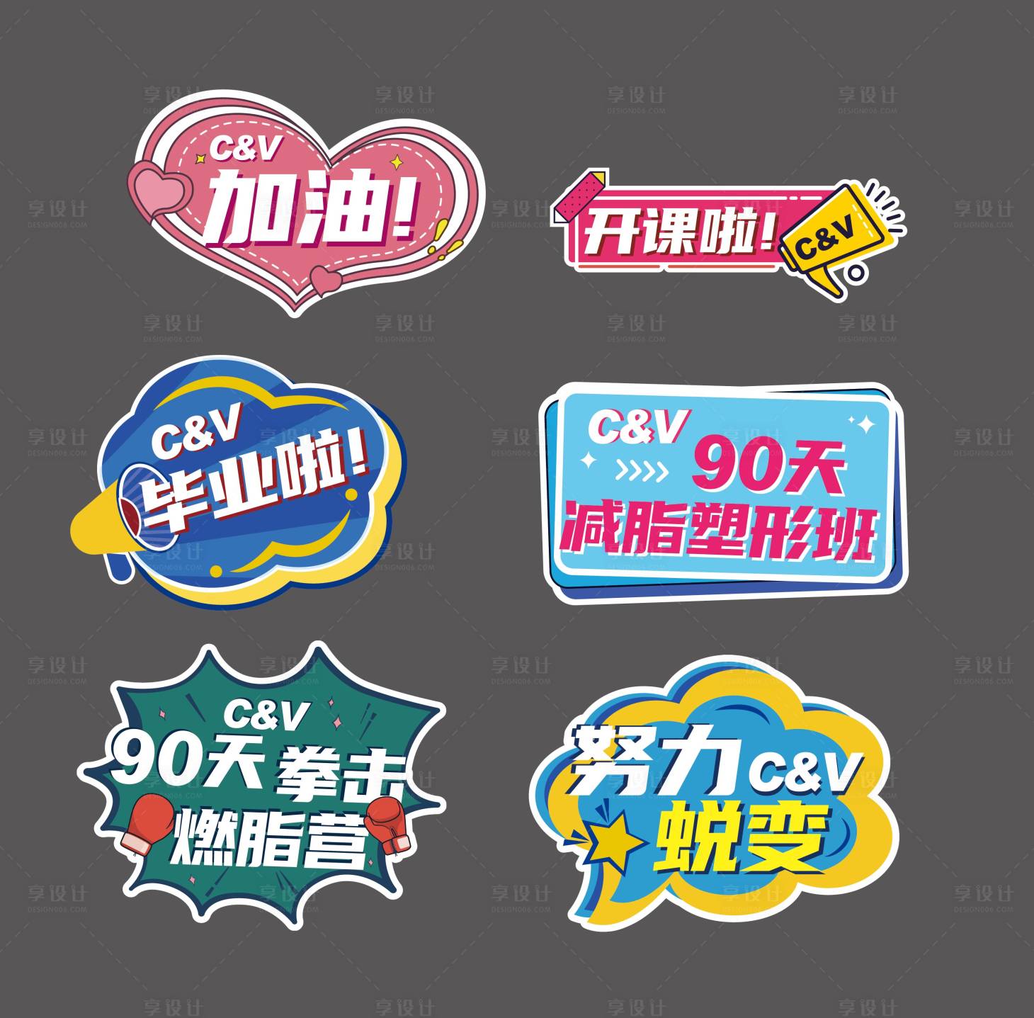 源文件下載【享設計】搜索編號：94640026121645037【直播間手舉牌】