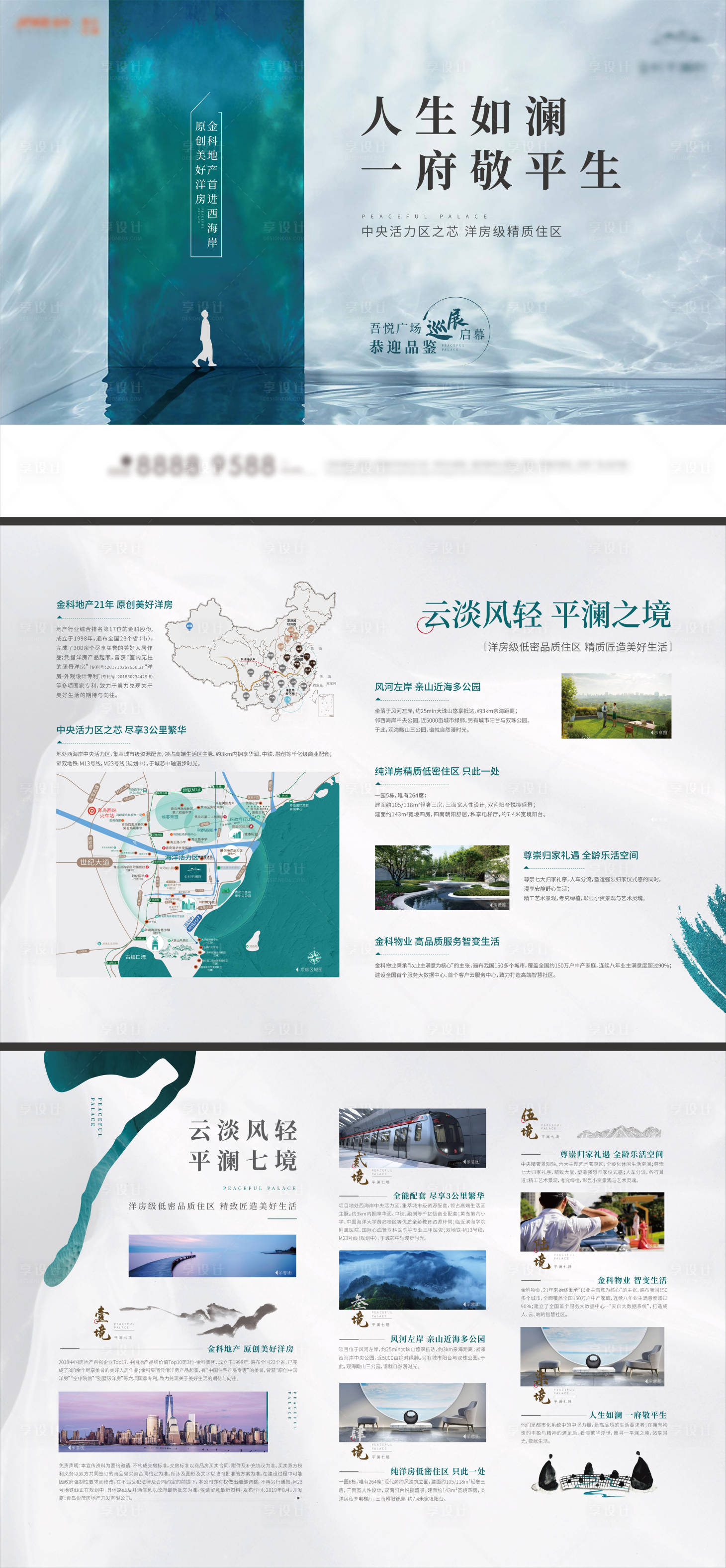 源文件下載【享設(shè)計(jì)】搜索編號(hào)：57650026359631690【地產(chǎn)價(jià)值點(diǎn)品牌文化墻】