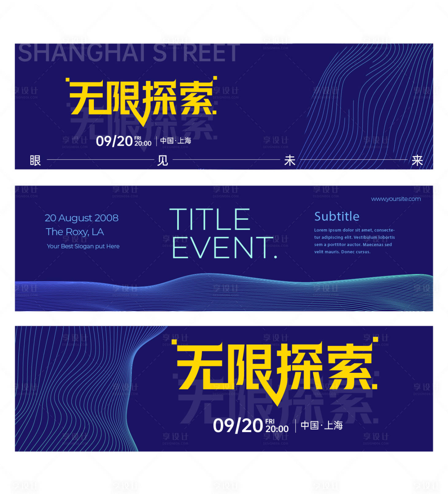 源文件下载【享设计】搜索编号：68920026524032326【科技未来年会活动背景板】