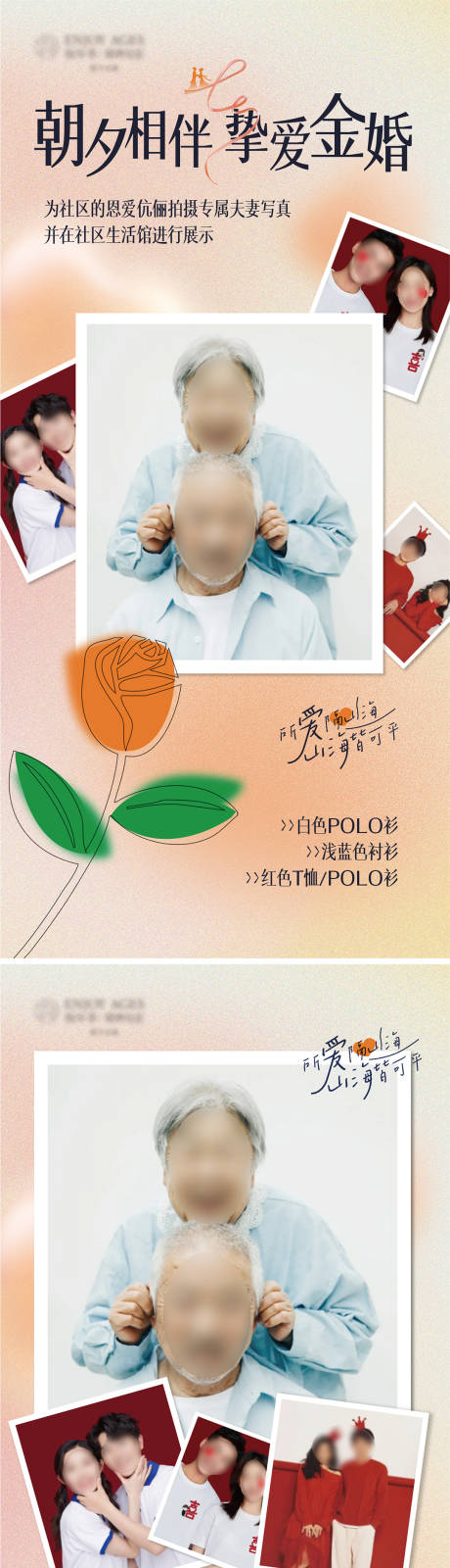 源文件下载【享设计】搜索编号：36420026537138738【金婚七夕海报】
