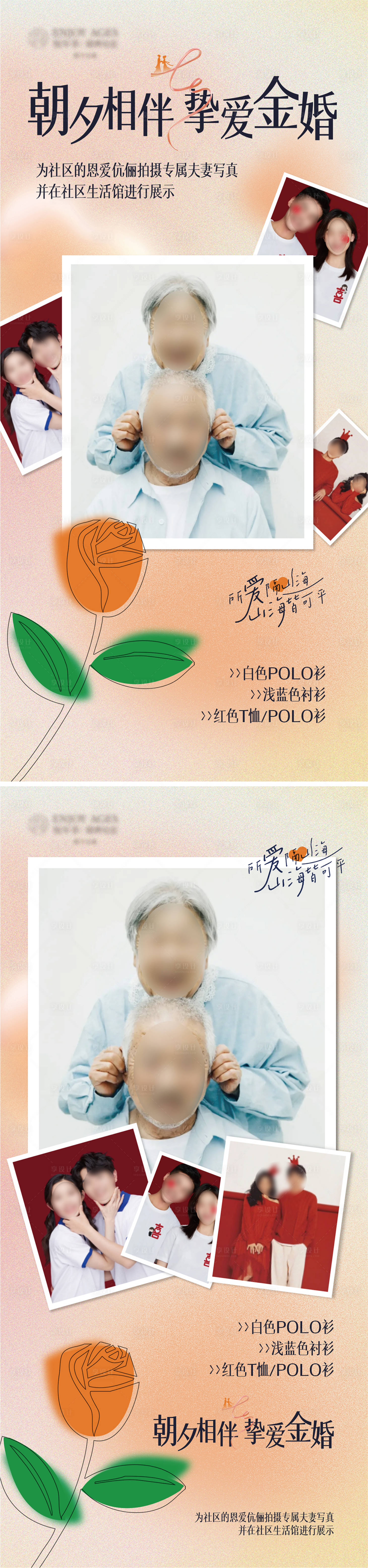 源文件下载【享设计】搜索编号：36420026537138738【金婚七夕海报】