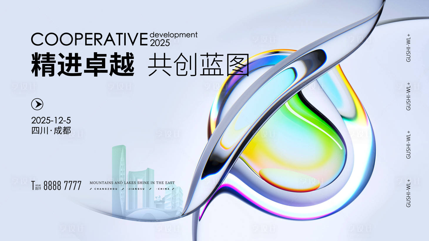 源文件下載【享設(shè)計(jì)】搜索編號(hào)：57530026157046971【城市商務(wù)展板】