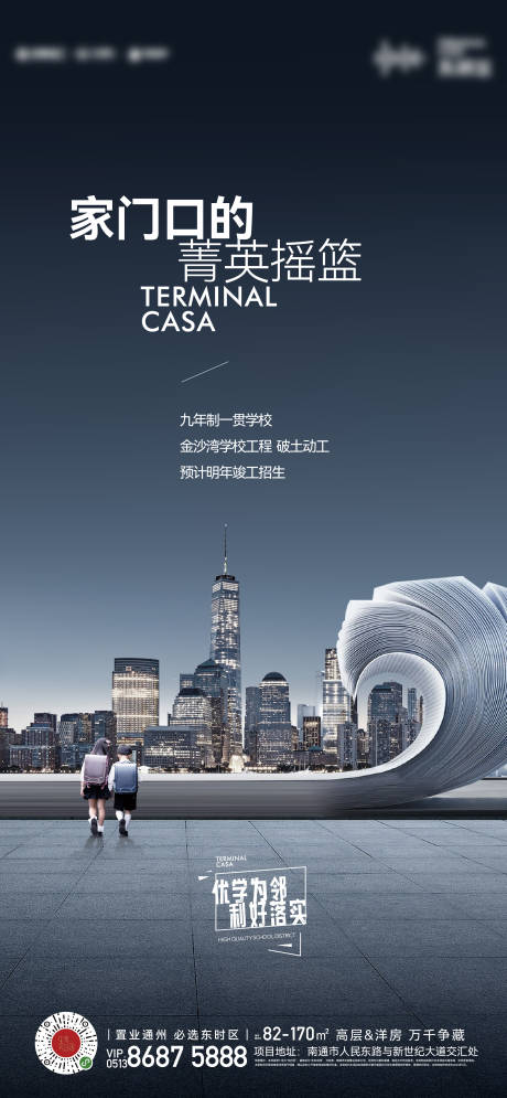 源文件下載【地產海報】編號：56750026069716546