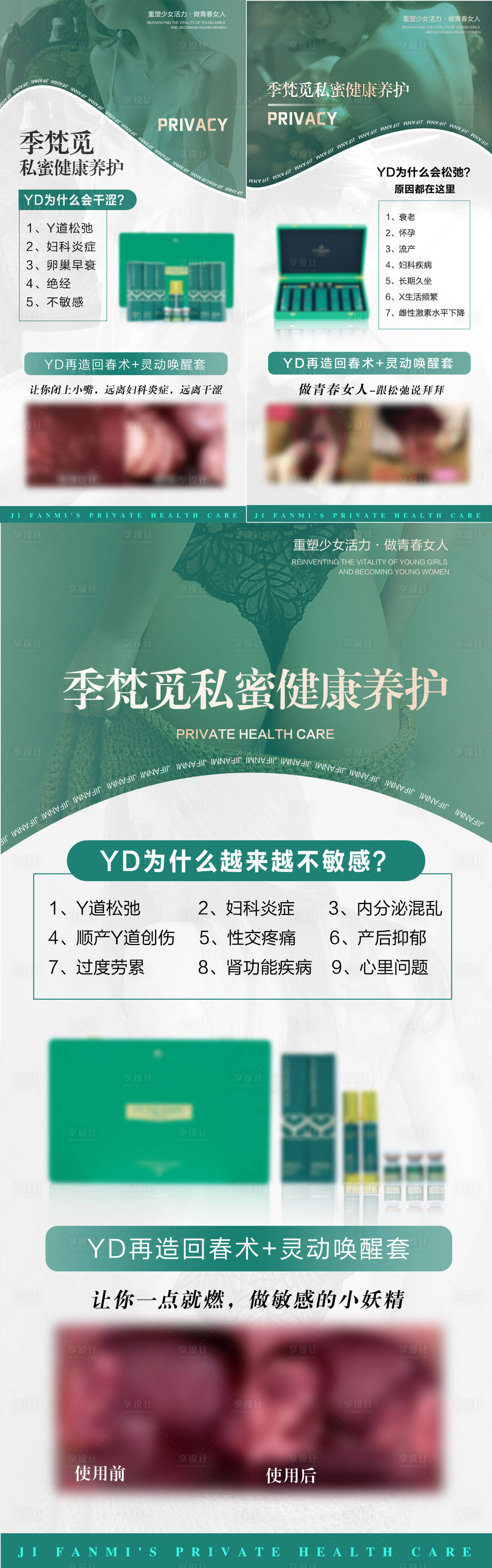 源文件下載【享設計】搜索編號：77480026359972603【私密產品】