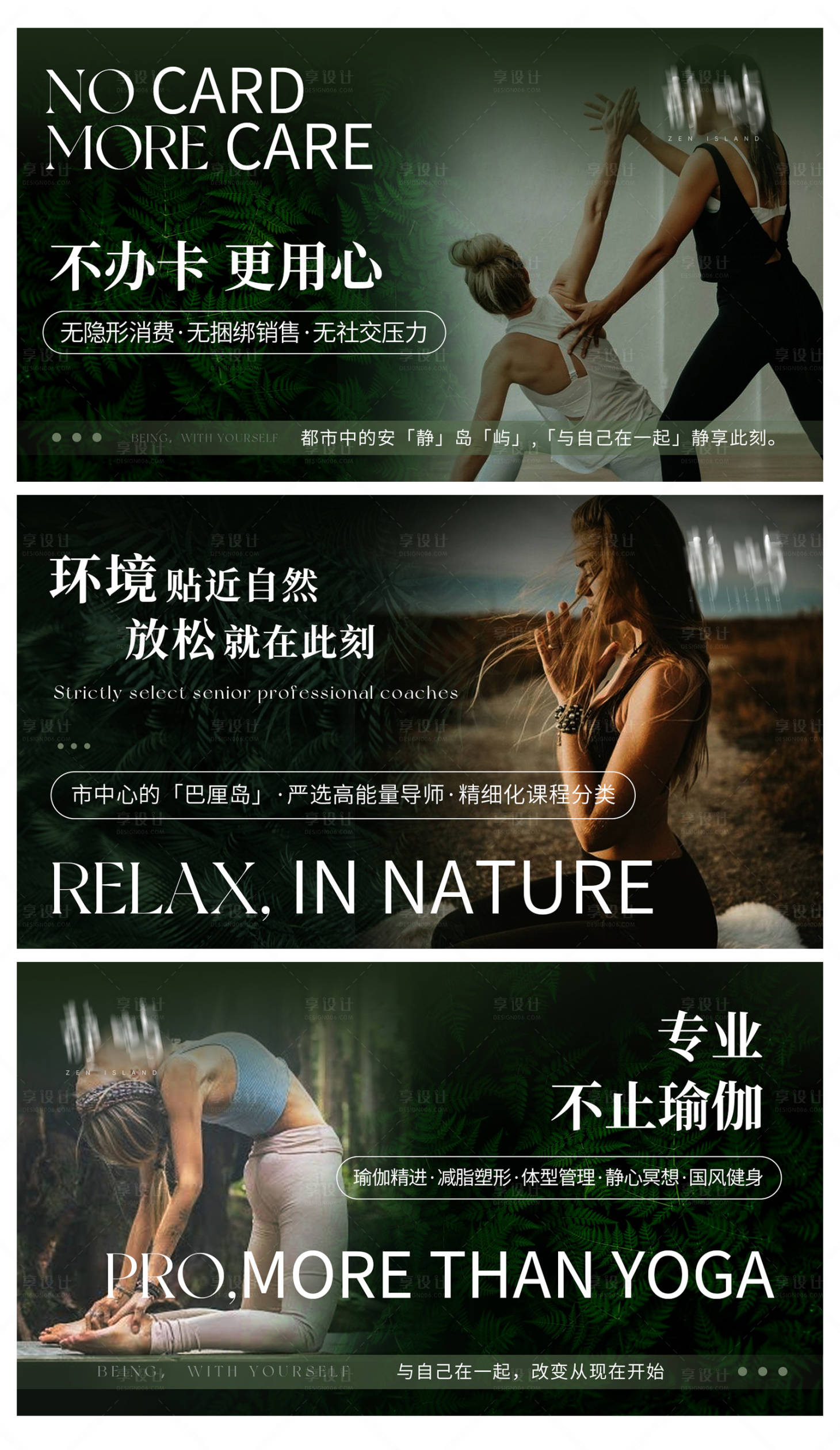 源文件下載【享設計】搜索編號：75540026237408129【瑜伽普拉美容輪播大眾美團頭圖 】