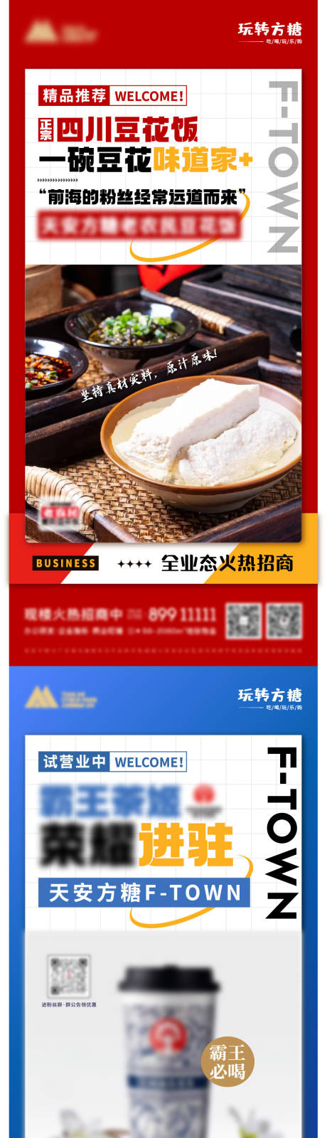 源文件下载【商家宣传海报】编号：34570026444876496