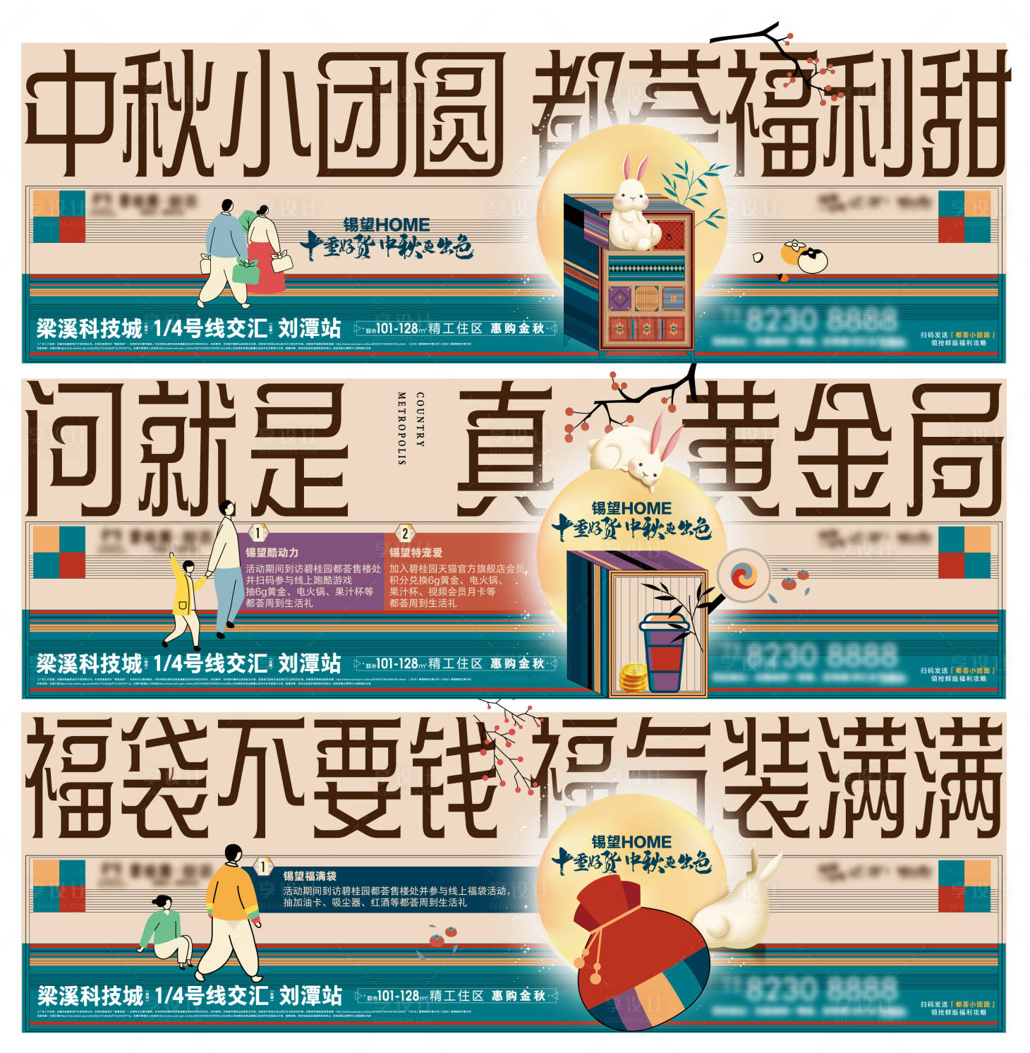 源文件下载【享设计】搜索编号：91540026234792485【中秋节微信】