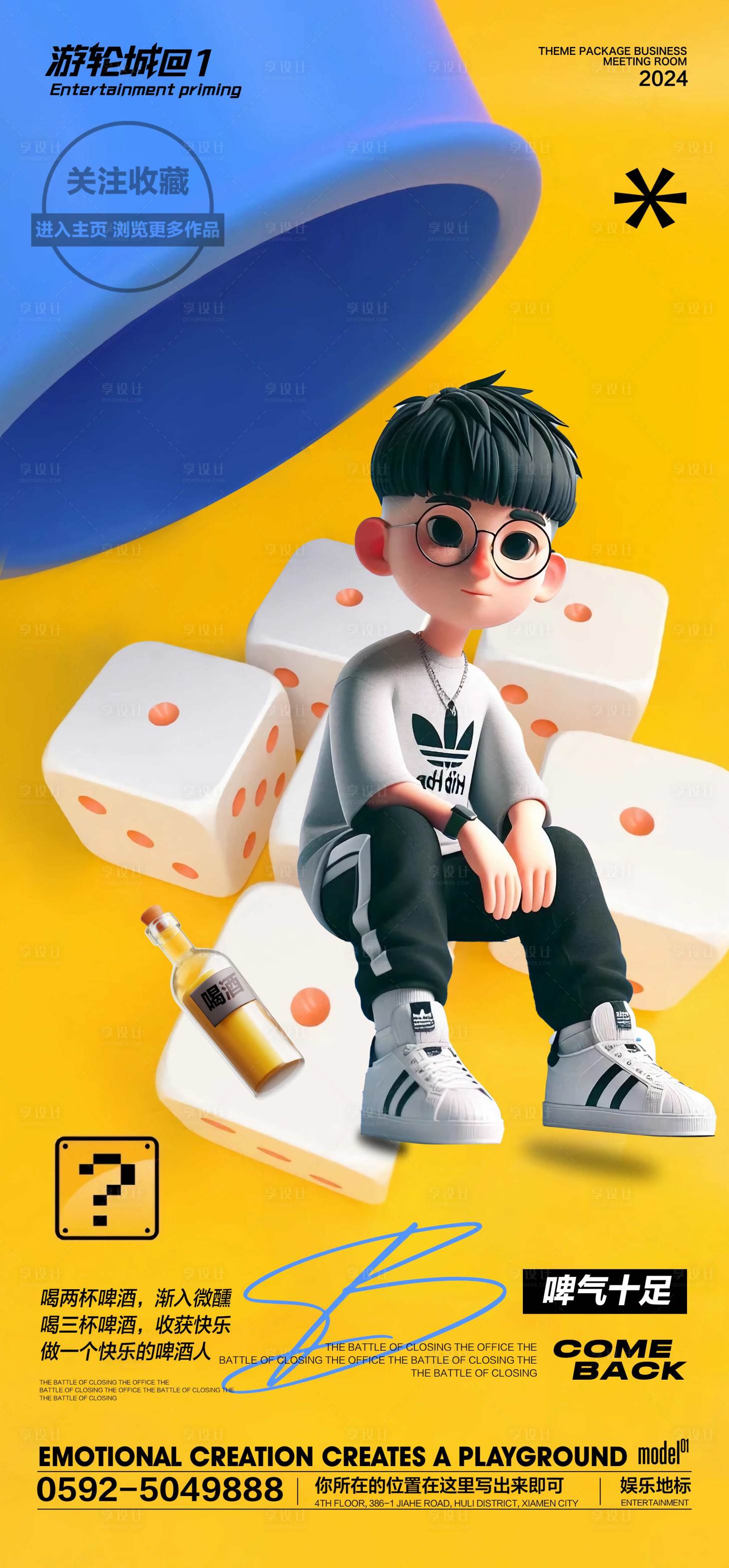 源文件下载【享设计】搜索编号：13570026395565145【酒吧夜店KTV喝酒】